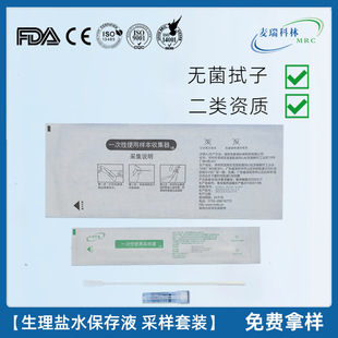 0.9%�Ȼ��c�����}ˮ����Һ���b ��ǻ�����ɘӹ� DNA�ӱ��ռ��z�y