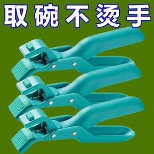 Multifunctional Bowl Clip, Kitchen High Temperature Resistant Silicone Anti-Slip Clip, Microwave Oven Insulation Clip, Dish Anti-Scalding Clip