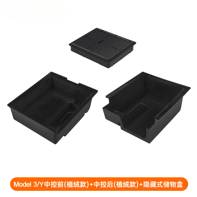 适用于特斯拉model3/y中控储物盒扶手箱置物收纳盒丫改装配件神器|undefined