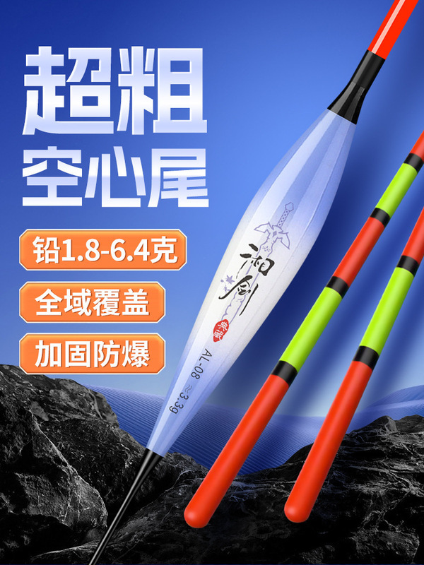全水域纳米漂全目加粗空心尾高灵敏老人近视远投大物鲫鲤鱼漂浮漂|undefined