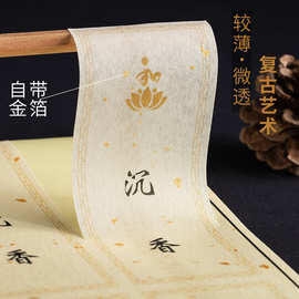 定制美纹纸不干胶贴纸定做茶叶标签订制洒金logo封口贴特种纸商标