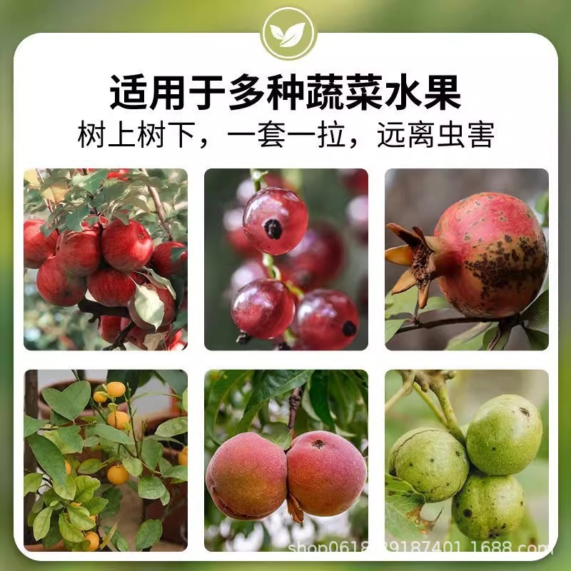 果物袋防鳥網袋防虫専用袋ビワブドウ桃いちご保護袋耐久栽培|undefined
