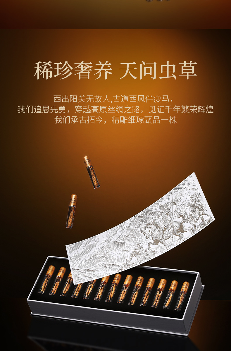 Premium Cordyceps Gift Box Dong Chong Xia Cao 5g Wild-Harvested Qinghai Origin Whole Stems overview