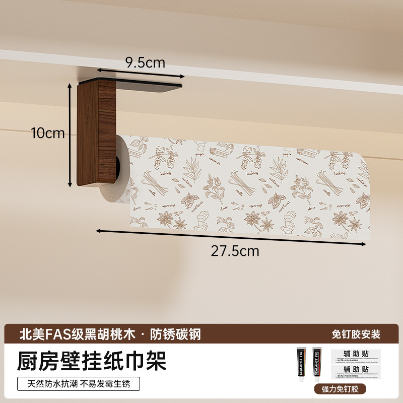 个物胡桃木厨房置物架调料架家用多功能多层壁挂调味品收纳中古风|undefined
