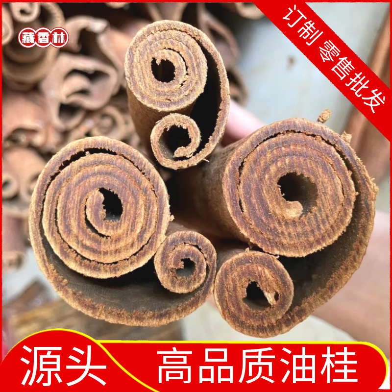 油桂广西桂皮紫油桂肉桂片玉桂粉桂皮材肉桂油肉桂心香料商用优选