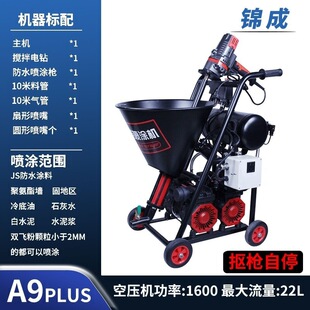 [Pure copper motor] multi-functional high-pressure spraying machine waterproof coating K11 polyurethane one-component grouting machine water