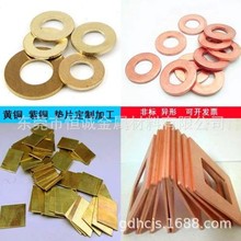 铜片 铜板连接片 铜皮装饰扁铜条h62黄铜块激光切割黄铜片