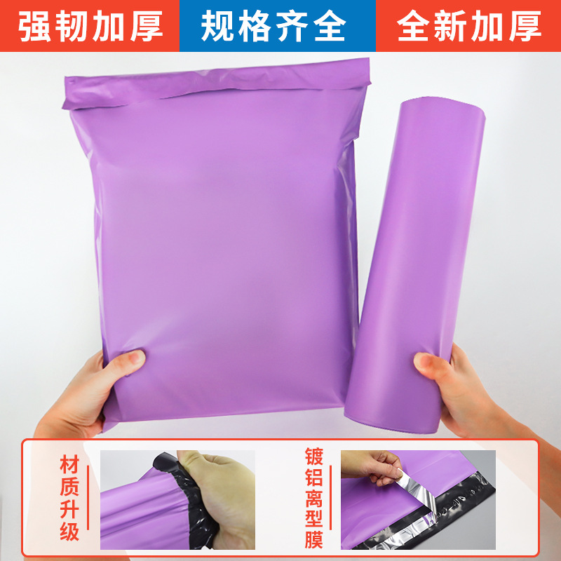 12 seda nuevo material bolsa de embalaje expreso gruesa bolsa impermeable de ropa autoadhesiva especial de comercio electrónico bolsa expreso
