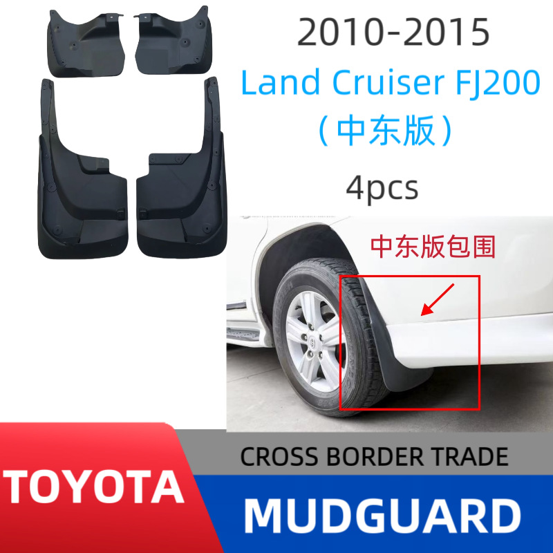 Aplicable a 2010 - 21 LAND Cool Road LC200 con placa de barro blando GT envuelta por la versión de Oriente Medio