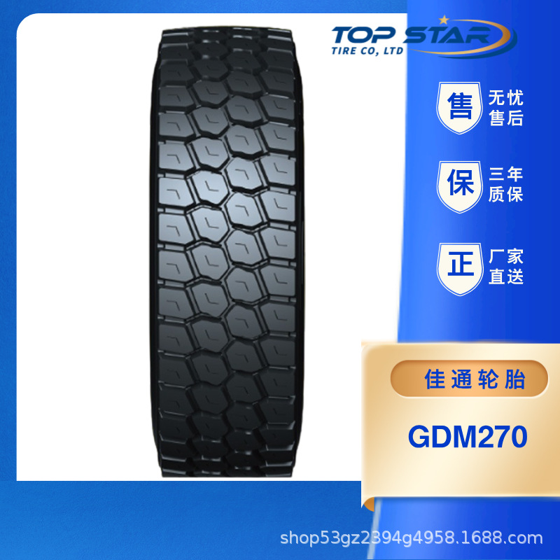 佳通轮胎(GiTi)厂价直销12.00R20-20pr GDM270驱动轮 卡客车轮胎