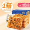Seaweed and meat floss toast 300g free 300g total 600g/box only 16.8-300g