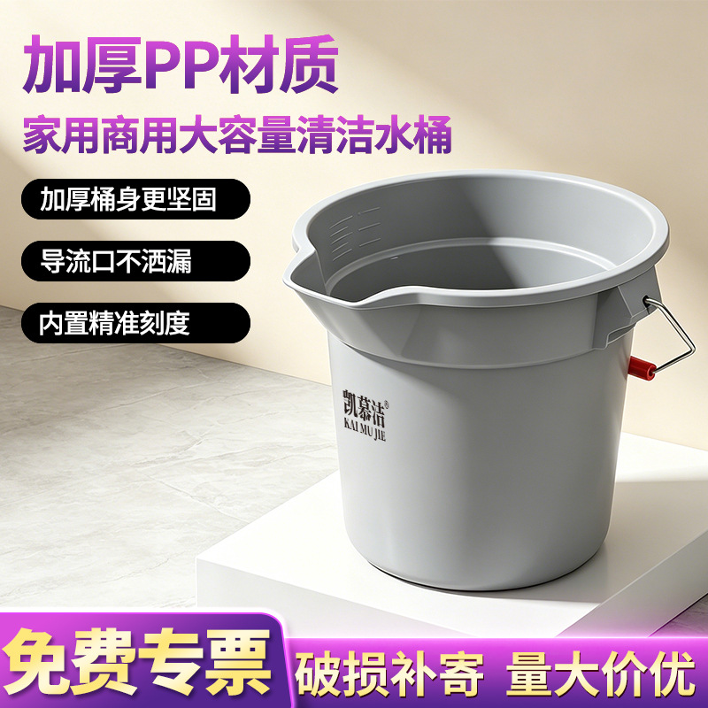 特厚加水桶带刻度10L保洁配比专用带嘴方口塑料水桶15L小号手提式