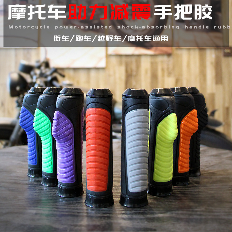 摩托车通用改装手把胶 越野车橡胶改装手把套 厂家直销质量保证