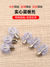 玻璃层板托一字带吸盘透明玻璃托层板托塑料支撑托架隔板钉层板销