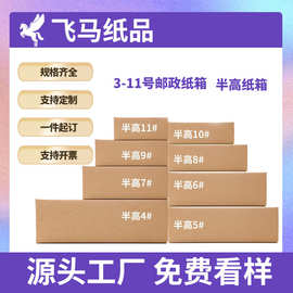 特硬飞机盒三层五层瓦楞纸快递箱定制批发加厚加硬