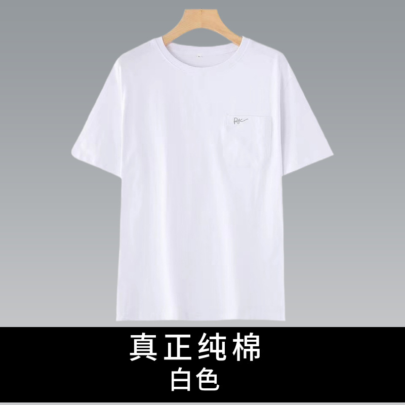 포켓 화이트