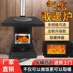 Small Rural Household Indoor New Type Firewood-fired gasifier Baking Furnace New Type of Firewood-coal Dual-purpose Smokeless Heating Furnace
