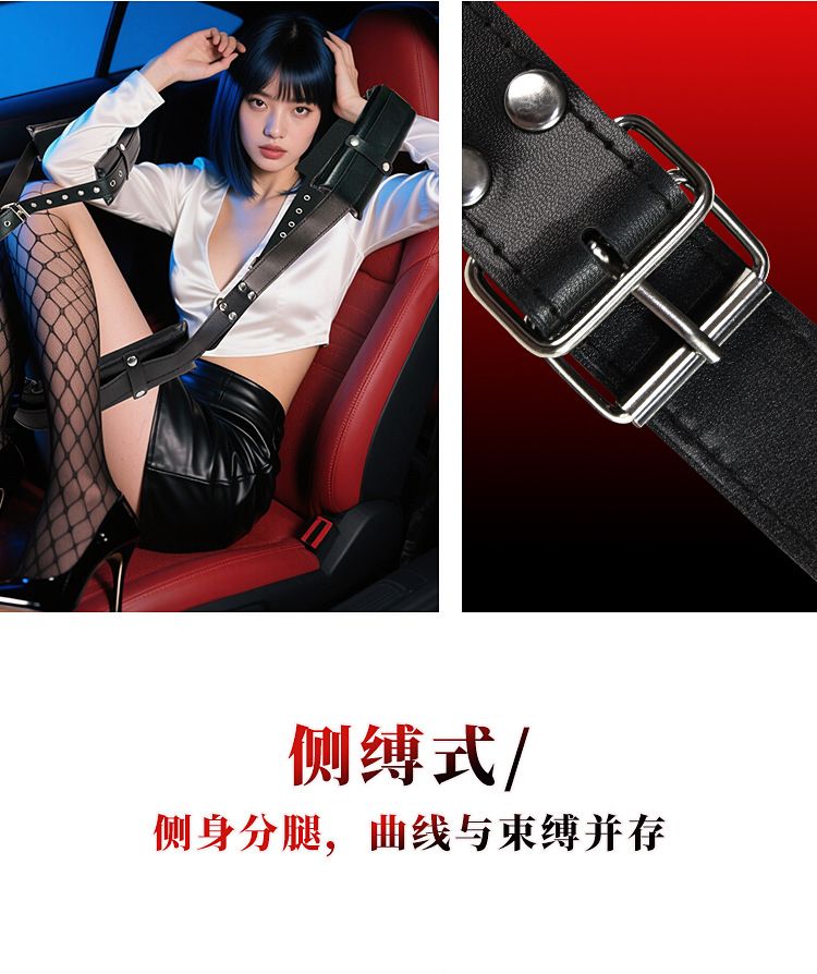 Jiuai SM Split-Leg Bondage Strap in Black Metal for Adult Couples — detail image 5