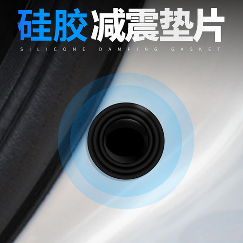 Door shock-absorbing rubber pads, car buffer pads, anti-shock pads, anti-collision shock-absorbing pads, anti-scratch buffer stickers wholesale