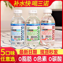 三诺葡萄糖补水液整箱450ml瓶装补充体力健身网红运动功能饮料