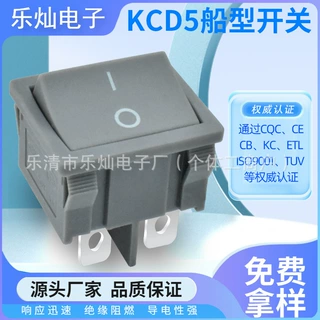 TUV认证船型开关 KCD5灰壳双卡大面板 4脚2档翘板电源开关 10A250