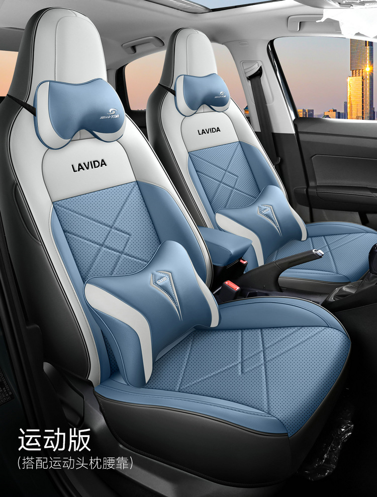 Volkswagen Lavida New Special Car Seat Cover Full Surrounding Seat Cover Four Seasons Universal Cushion Interior Modification Cushion