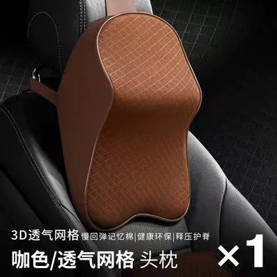 Cross-Border Car Headrest and Lumbar Headrest - coffee-brown-large-single-headrest