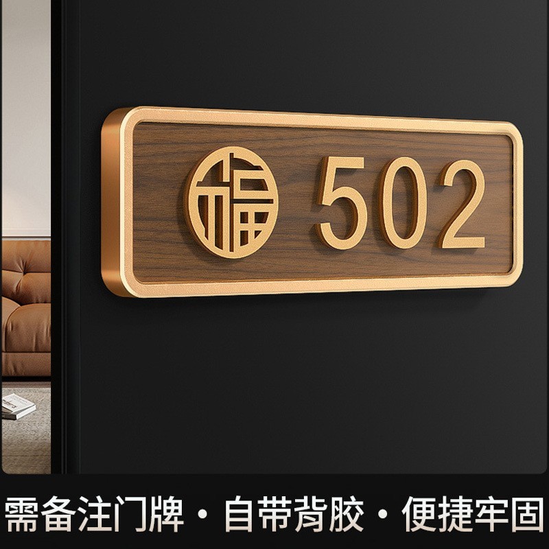 アクリル番地家庭用表札番号札高級感民宿装飾標識|undefined