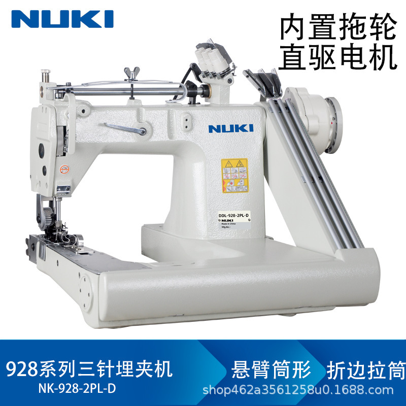 NK-928D-2PL工业直驱高速三针链式埋夹机拖轮环合缝帐篷曲臂缝纫