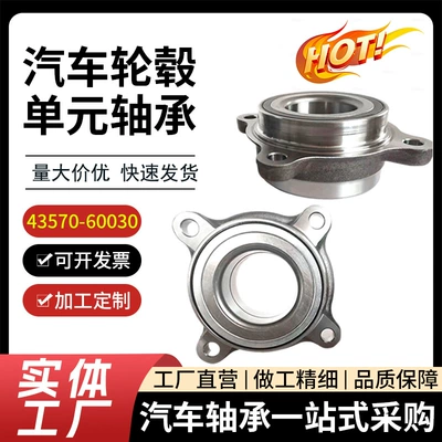 43570-60030 Toyota Front Wheel Bearing