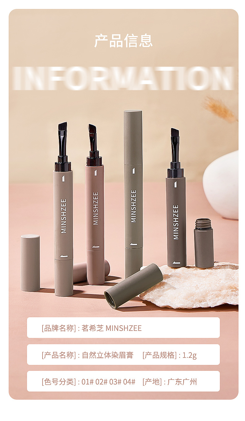 Mingxi Zhi Natural Three-dimensional Eyebrow Cream is multi-functional, waterproof, sweat-proof and non-smudging. Wholesale eyebrow cream for cross-border use undefined
