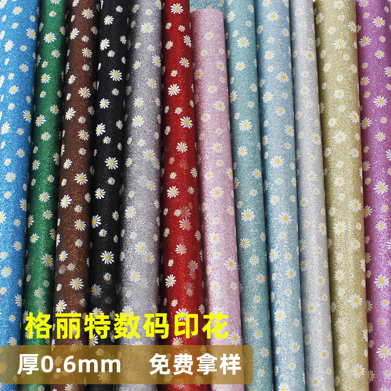 荧光葱粉闪光粉格力特PU皮革小雏菊印花面料箱包装饰品pu皮革料