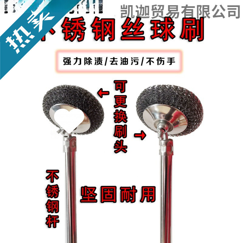 长柄钢丝球刷加长钢丝刷大号厨房洗碗刷锅家务多功能不锈钢清洁刷