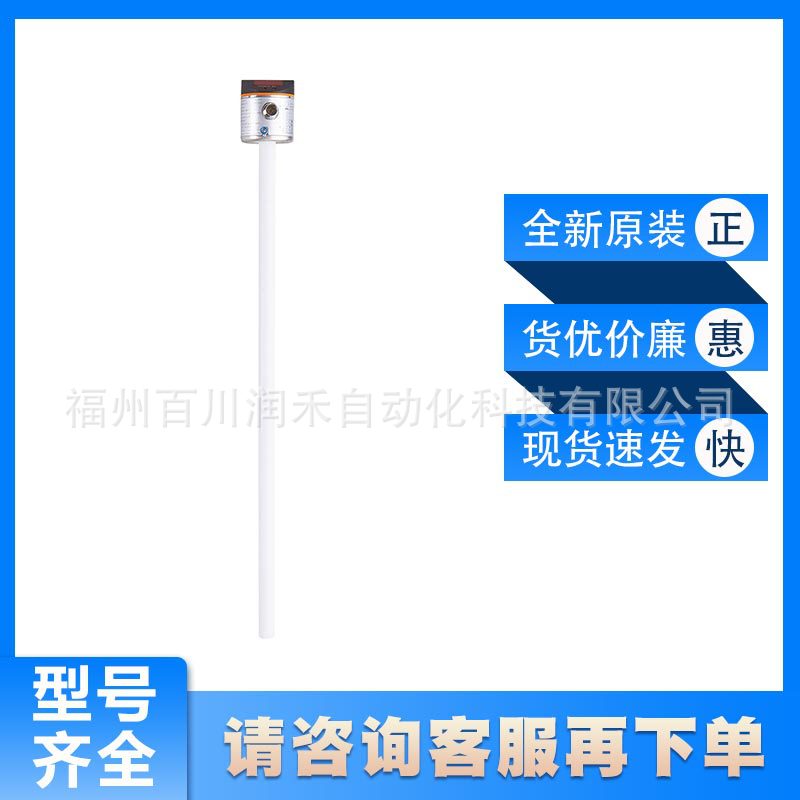 LK1023易福门ifm电子液位传感器适用于水油和冷却剂全新原装询价