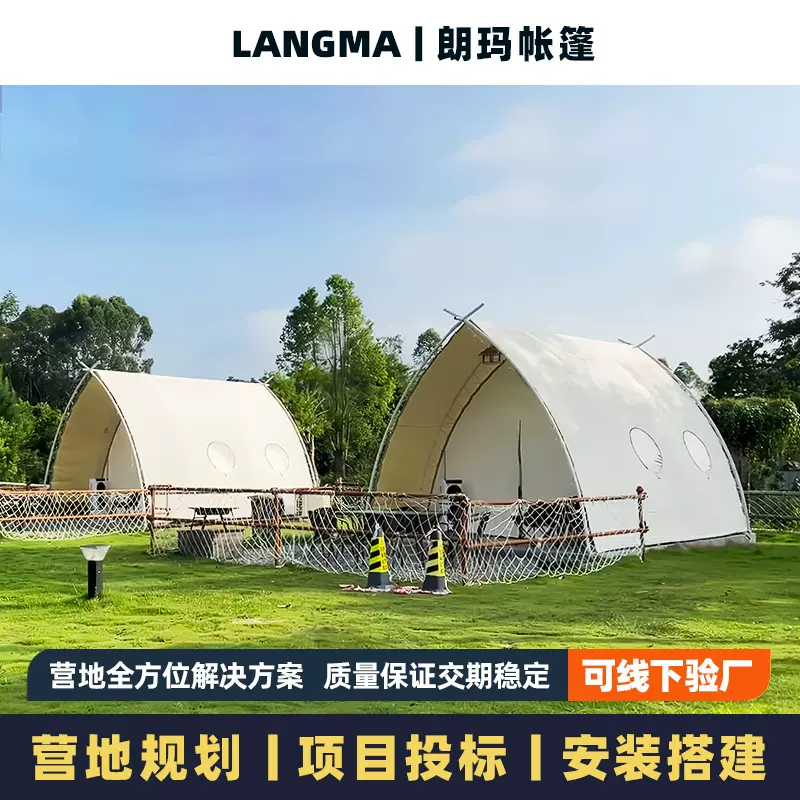 户外帆船帐篷营地民宿帐篷度假景区野奢三角船型帐篷展览酒店帐篷
