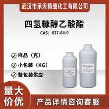 Ě俷 637-64-9 Ě-2-߻ૼЙCϳɘƷb