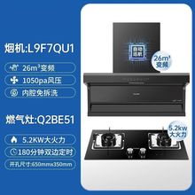 海尔出品26m?变频厨房抽油烟机燃气灶套装组合家用三件套装Leade