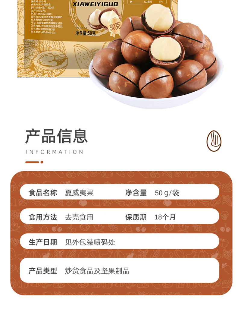 Macadamia Nuts In Shell Snack Easy Crack Roasted Nut Treat 50g Pack in use