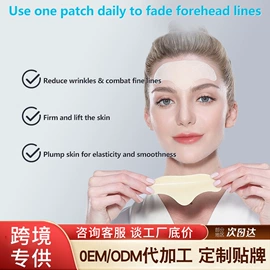 贴片面膜;眼膜;花水纯露