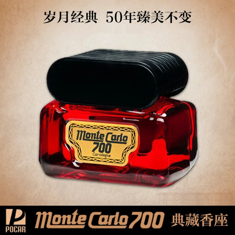 Классический 700 парфюмерный автомобиль Монте-Карло 700 Автомобильный парфюмерный автомобиль жидкость для пополнения автомобиля нейтральный аромат Амазонка