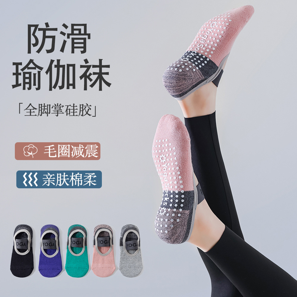 요가 양말 여성 등받이는면 테리 땀 흡수성 포시즌 실리콘 미끄럼 방지 필라테스 댄스 플로어 양말 도매