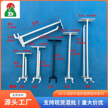 厂家供应透明挂钩 双脚展示架挂钩 洞洞板卡槽板塑胶挂钩