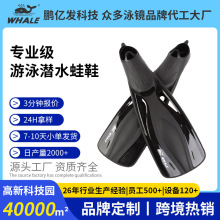 跨境外贸硅胶游泳脚蹼自由潜水长脚蹼蝶泳专业训练男女士浮潜蛙鞋