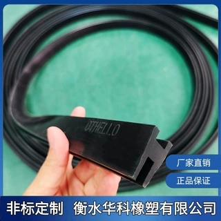 耐磨模压 H 型橡胶条 定制H型密封条门窗/设备/柜体密封耐油抗压