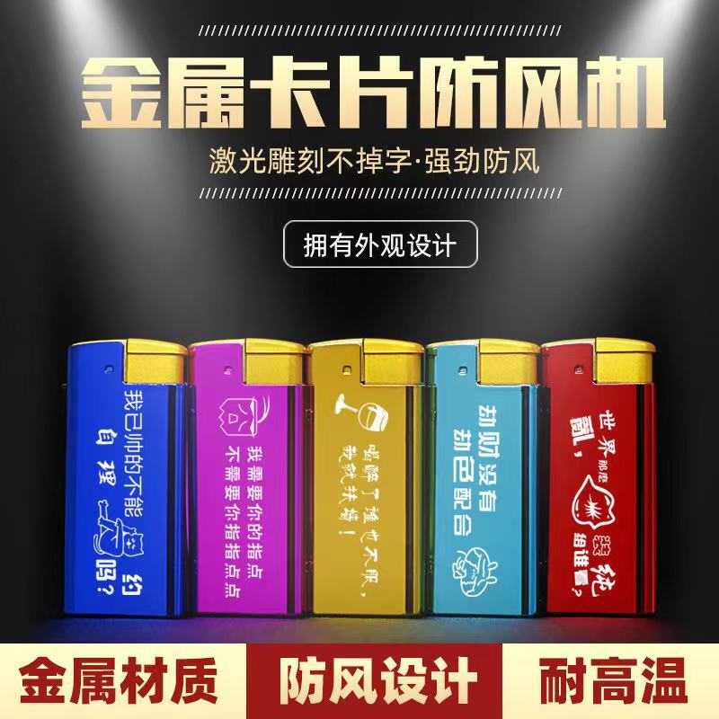 厂家批发打火机定 制磨砂砂轮订 做印字创意广告金属防风打火机详情26