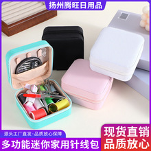 针线盒家用高质量缝衣服针线包收纳实用宿舍便携迷你缝补工具套装