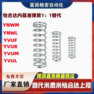 YVUM YVUL YVUF YVUR YNWM YNWL-D5.5/6.5/8.5-L30�Ȼ�׼���s����