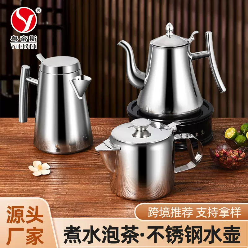 粤帝斯直供 不锈钢咖啡壶酒店餐厅带滤网泡茶壶电磁炉烧水壶 跨境