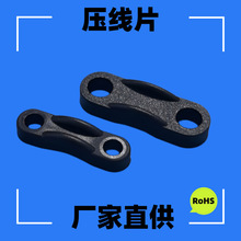 塑料压线板B027-2一字平面圆角凸型压线夹弧形桥型电缆电线压线片