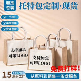 拼接托特包手工diy手绘涂鸦手提麻布袋空白亚棉麻黄麻麻布包定制